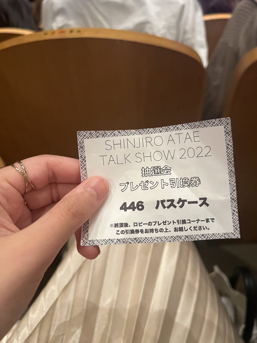 un_msk_aaa's tweet photo. なんと当たってしまった！！！！
#與真司郎TS #與真司郎トークショー https://t.co/6MjEgdAEQ5