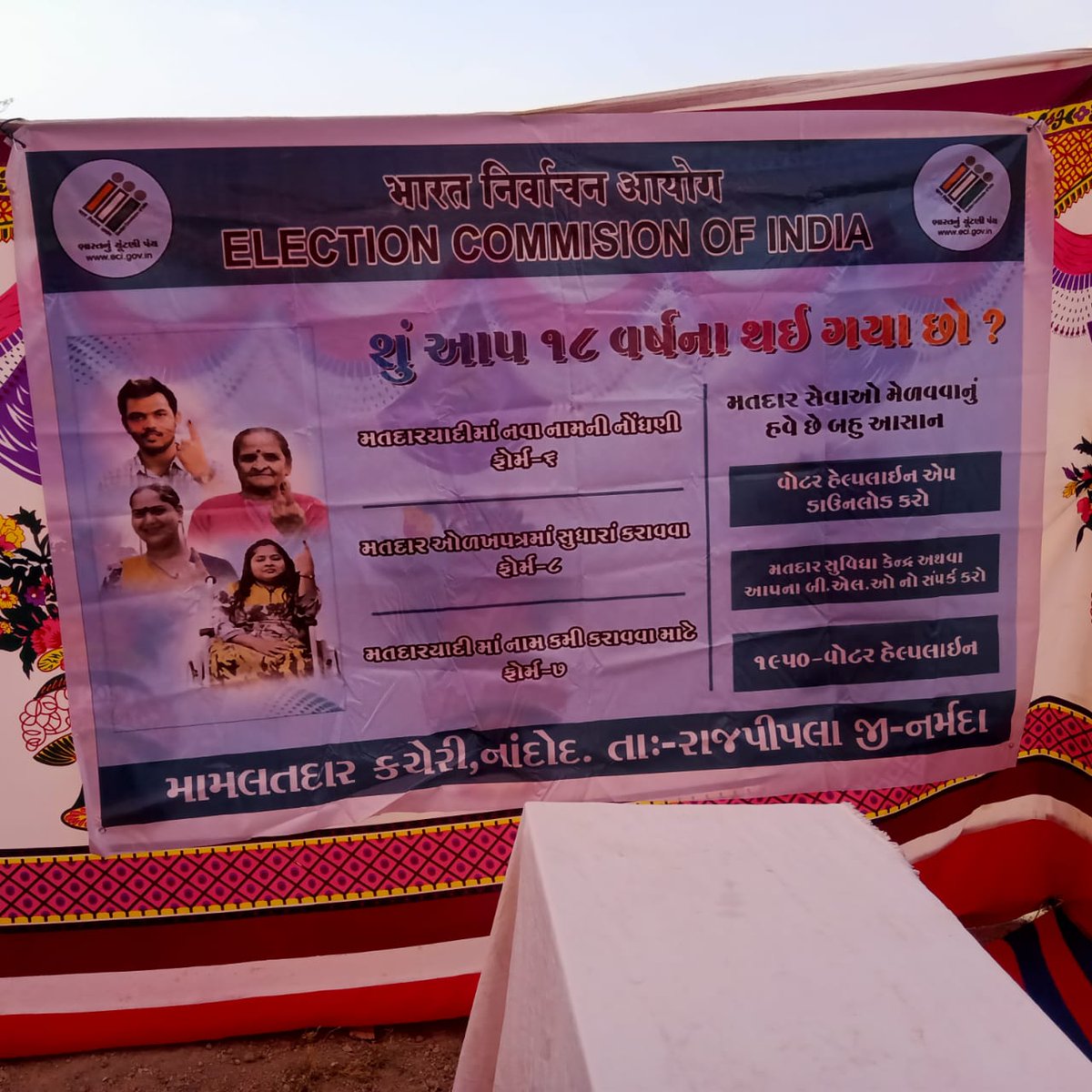 mamnandod's tweet photo. સેવાસેતુ કાર્યક્રમ આઠમો તબક્કો ચિત્રાવાડી ગામે મતદાર જાગૃતિ કાર્યક્રમ રાખવામાં આવ્યો જેમાં મામલતદારશ્રી નાંદોદ દ્વારા મતદાર નોંધણી, નામ કમી તથા સુધારા માટેની માહિતી આપવામાં આવી.
#SVEEP
#CEOGUJARAT
#DEONARMADA
#ERO148NANDOD https://t.co/DgCifxA4UM