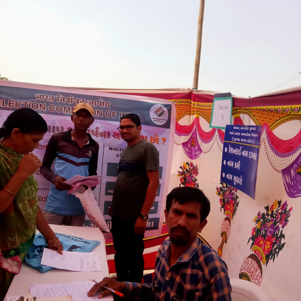 mamnandod's tweet photo. સેવાસેતુ કાર્યક્રમ આઠમો તબક્કો ચિત્રાવાડી ગામે મતદાર જાગૃતિ કાર્યક્રમ રાખવામાં આવ્યો જેમાં મામલતદારશ્રી નાંદોદ દ્વારા મતદાર નોંધણી, નામ કમી તથા સુધારા માટેની માહિતી આપવામાં આવી.
#SVEEP
#CEOGUJARAT
#DEONARMADA
#ERO148NANDOD https://t.co/DgCifxA4UM
