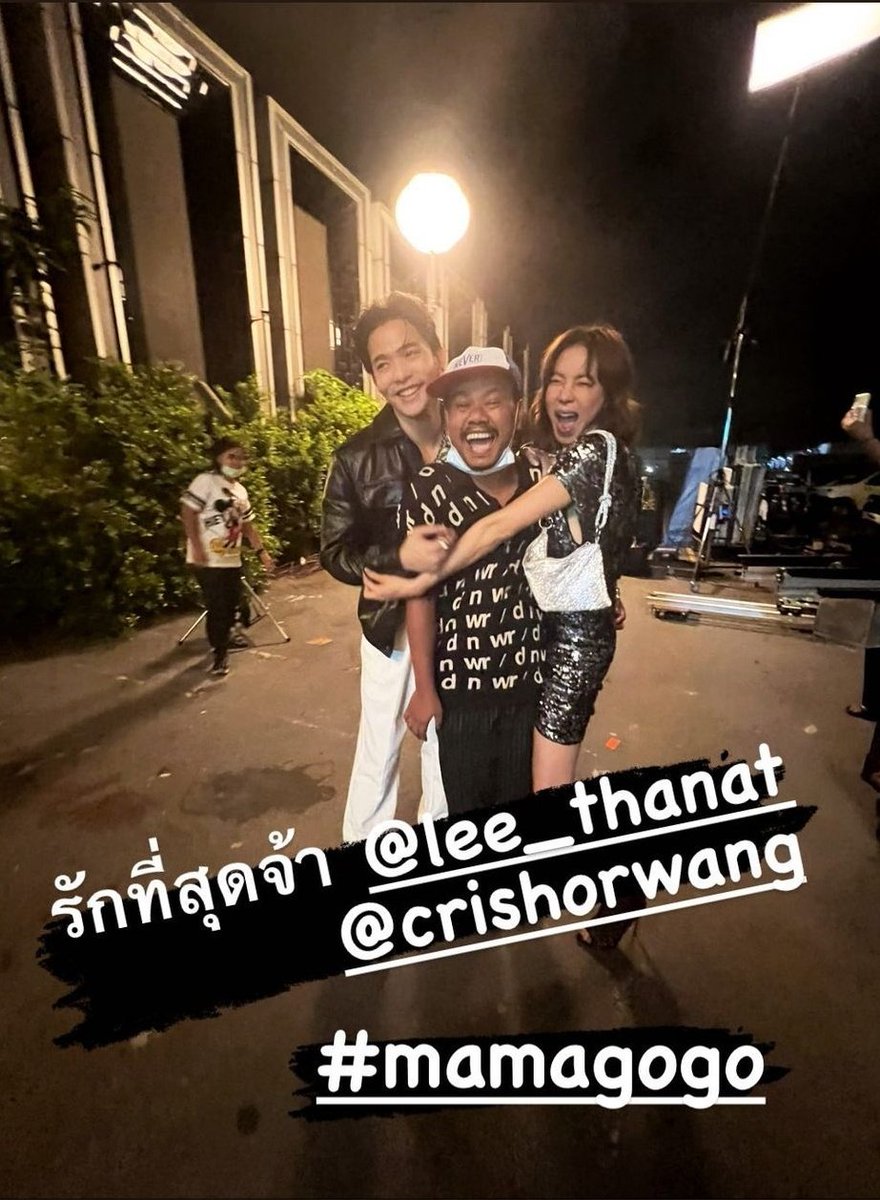 TH4NAT's tweet photo. 🤗🤗
cr. jojo_tichakorn
#Lee_Thanat #crishorwang #mamagogo https://t.co/X0fff8DXZk