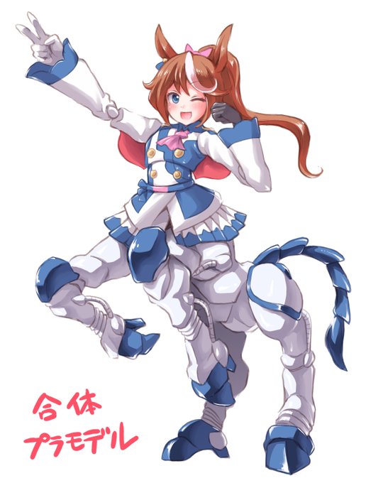 ウマ娘のプラモが出たなら出来そうなこと 