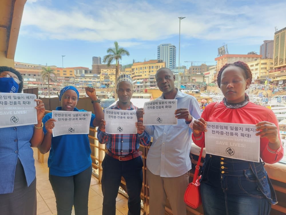 AtgwuUg's tweet photo. Young transport workers in Uganda Stand together in solidarity with #KoreanTransportWorkers in protest of poor working conditions and increased taxes levied on them. 
#savelives 
@ITFglobalunion @Wellington_ILO @ILO_EMP_Policy @wolsanlim @owere_usher @jhmrkmwanika @AbimaStephen https://t.co/tNJf1wGmJX