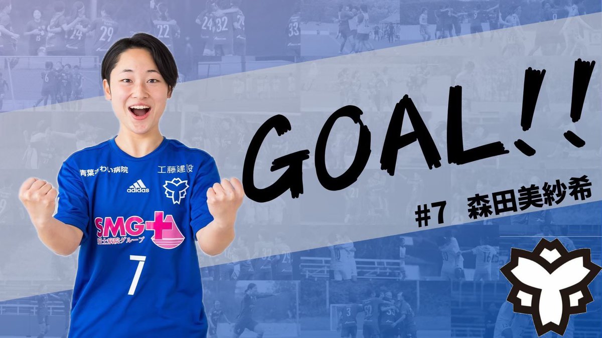 NITTAIDAISMG's tweet photo. ［得点］
1-0
55分　7番　＃森田美紗希

#なでしこリーグ #日体大SMG横浜 https://t.co/dEl4Kyhlcq