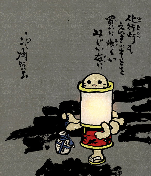 #妖界東西新聞 【化行灯もえれきのもとを買いに歩くかみじか夜に】https://t.co/lT0abBSl5t 