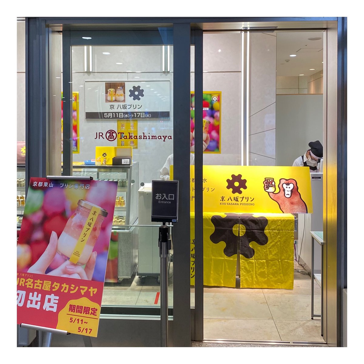 名古屋高島屋イベント限定完売アイテム サファイア