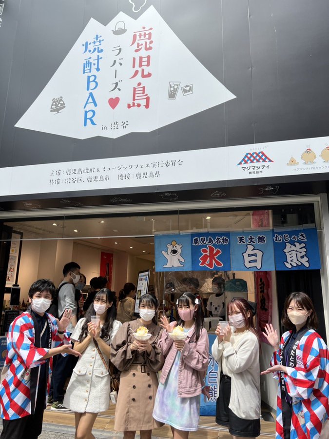 鹿児島ラバーズ 焼酎bar In渋谷 22 5 11 15 N Space