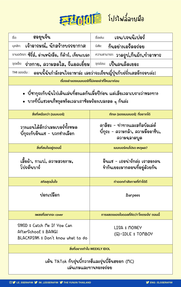 YUNJIN THAILAND 🇹🇭 (ยุนจินไทยแลนด์) tweet media