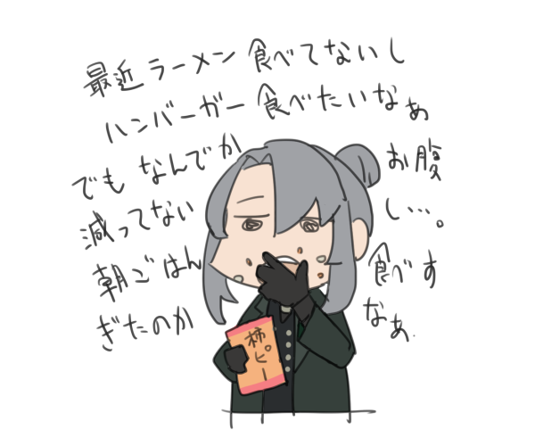 なう 