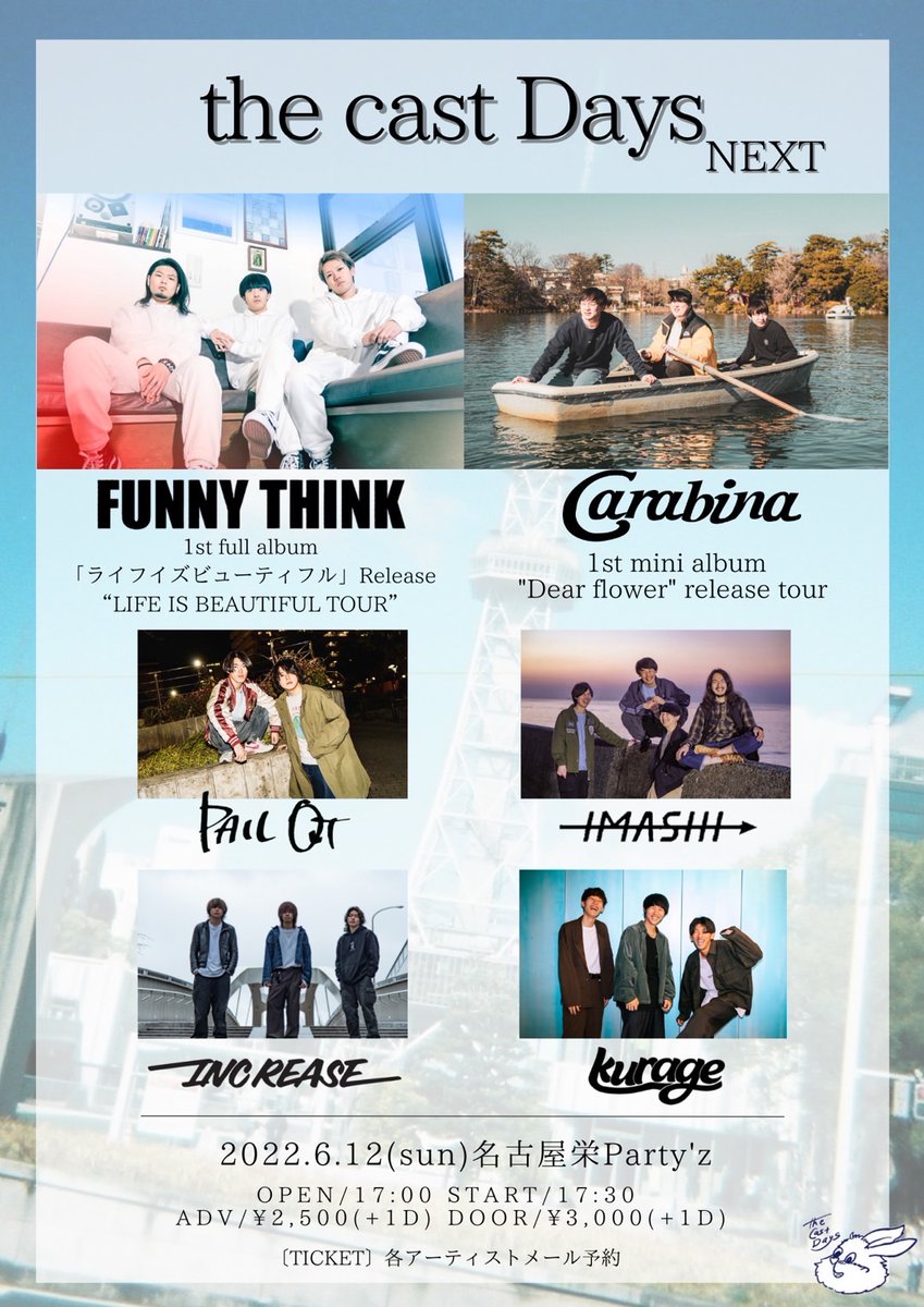 FxTx_official's tweet photo. 【🆕出演者追加🆕】
6/12(日) 名古屋 栄Party'z
「the cast Days NEXT」
carabina「Dear flower」release tour
FUNNY THINK「ライフイズビューティフル」Release
“LIFE IS BEAUTIFUL TOUR”
w/
carabina
PAIL OUT
kurage
INC REASE
IMASHI
チケット予約受付中!
#LIBTour
#FUNNYTHINK https://t.co/Lqz50jCvIi