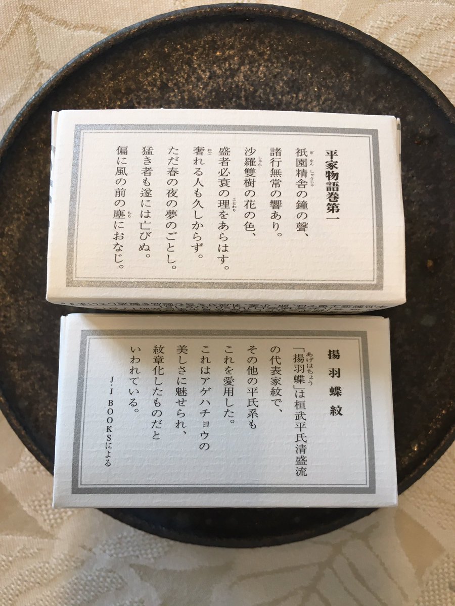 yono_sut's tweet photo. 壇ノ浦の戦い何度見ても涙なんで
甘いもの補給しますね🥲
赤餡が平氏、白餡が源氏を表現してるそうな(昨年あんバター味も新発売)
#鎌倉殿の13人
#平家物語 #平清盛 https://t.co/mLdSCXZfCe