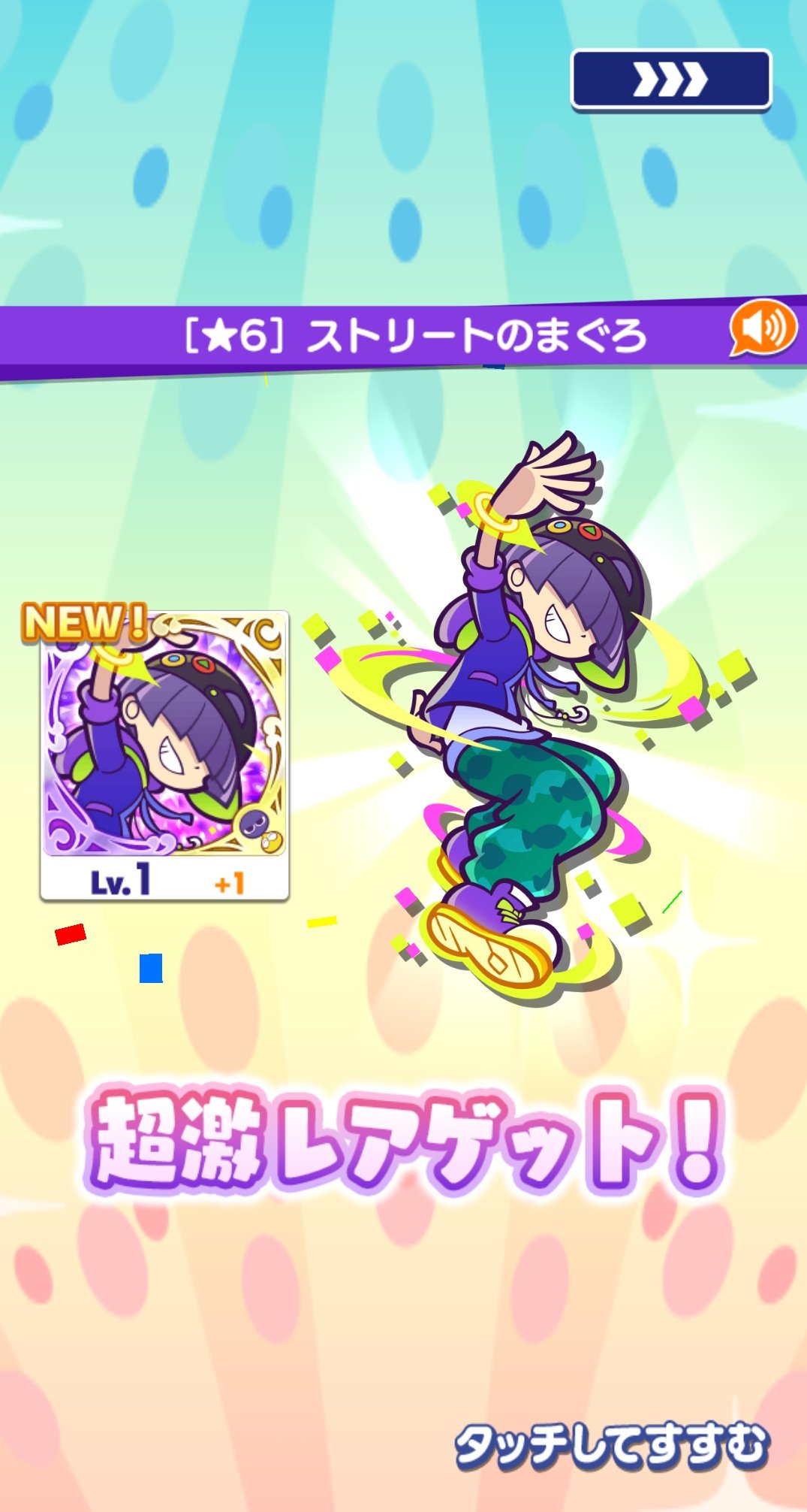 Twitter 上的 ツバタン ヨオ ヨオ ストリートのまぐろ を初入手しましたヨ ぷよクエ ぷよクエ生放送 ぷよぷよクエスト ぷよぷよ ささきまぐろ T Co 6ssxdjis0m Twitter