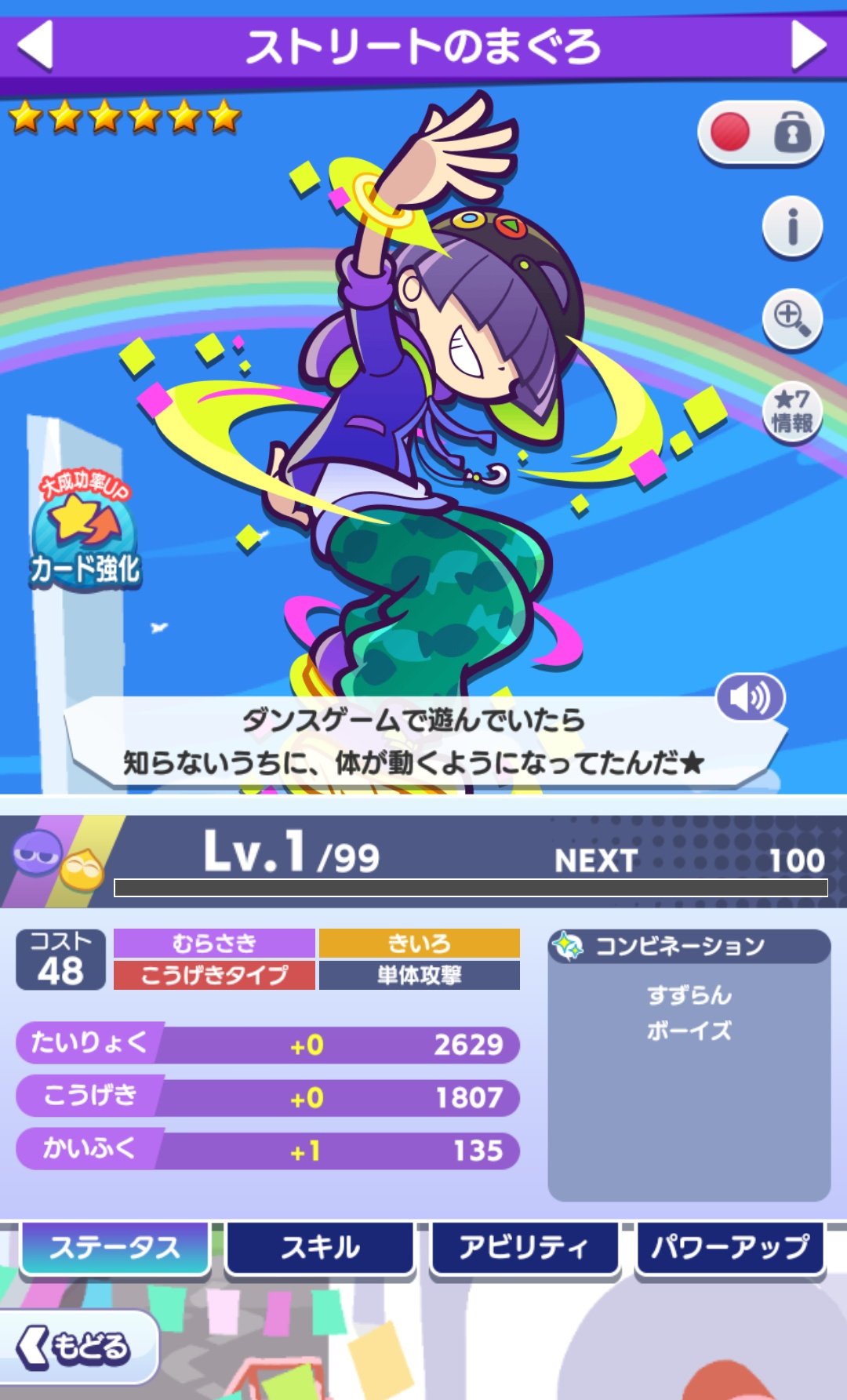 Twitter 上的 ツバタン ヨオ ヨオ ストリートのまぐろ を初入手しましたヨ ぷよクエ ぷよクエ生放送 ぷよぷよクエスト ぷよぷよ ささきまぐろ T Co 6ssxdjis0m Twitter