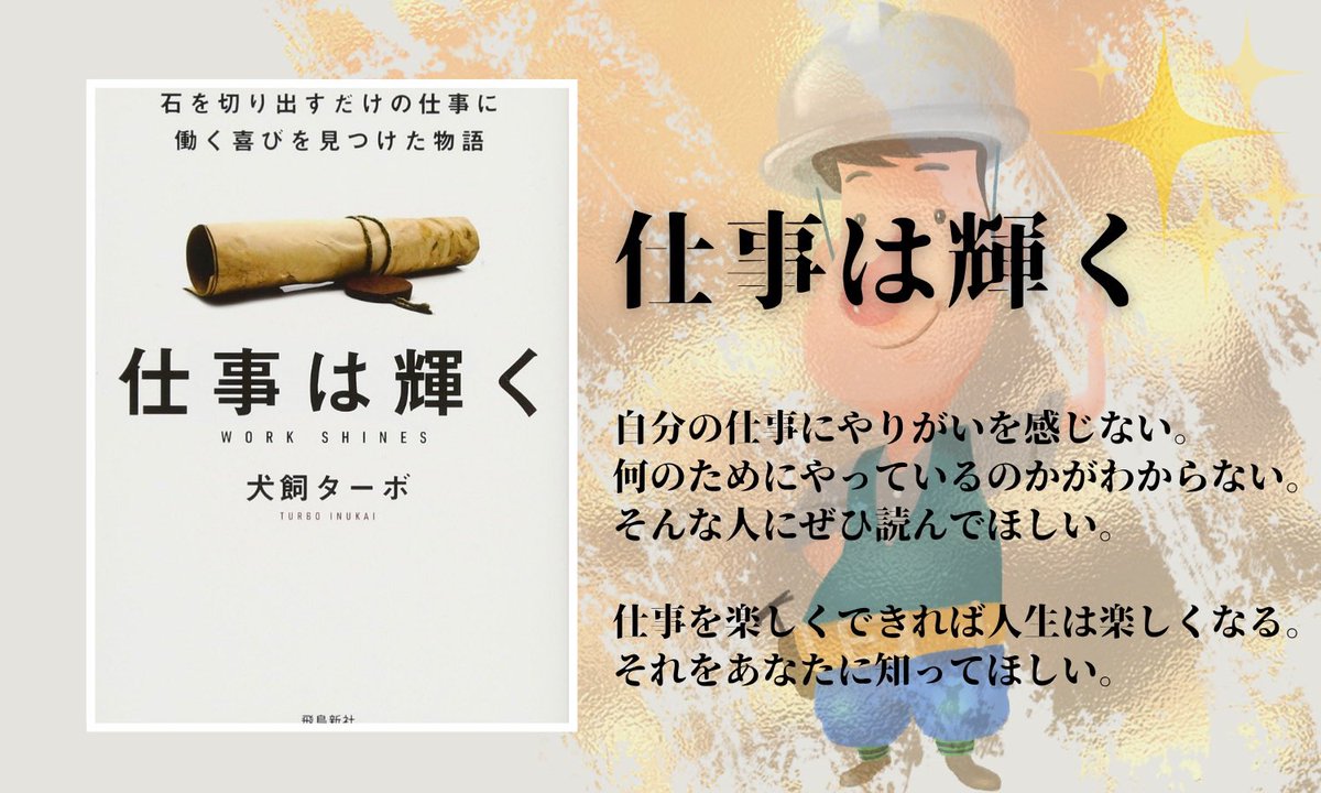 NU90568876's tweet photo. 仕事とかで悩んでる人にぜひみてもらいたい1冊！

人生は捉え方変えるだけでいくらでも豊かに��る😊

＃読書 ＃読書好きな人と繋がりたい https://t.co/2dsfOVkaTY