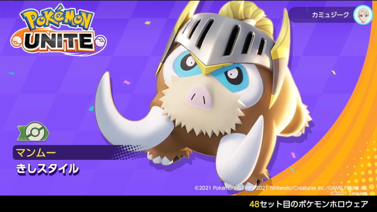 キュウリ 騎士 ポケモンユナイト Nintendoswitch T Co Gozsk6b5oi Twitter