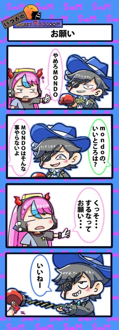 【いつかのCrazy Raccoon 第379話】
お願い

#CR4コマ

@nobinobita_d93 
@Selly_ow 
@Mondo2233 

ネタ元動画:
https://t.co/l9QzKsmE1a 