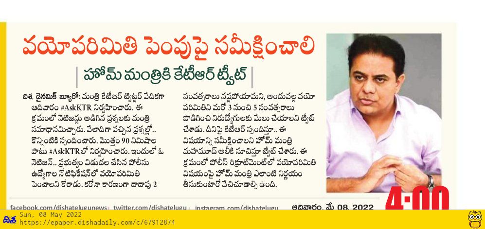 VishnuM54931442's tweet photo. @MPsantoshtrs గత 22 రోజులుగా పోలీసు యూనిఫారం ఉద్యోగాలకు మరో రెండేళ్లు వయోపరిమితి పెంచమని మన ప్రభుత్వంలోని పెద్దలందర్ని కలిసి వేడుకుంటూనే ఉన్నాం.
ఈ విషయంపై ప్రభుత్వం నిర్ణయం తీసుకోవడానికి సానుకూలంగా ఉందని చెప్తూనే ఇంతవరకు ఏ సమాచారం ప్రకటించకపోవడం మా జీవితాలను అన్యాయం చేయడమే సర్🙏 https://t.co/Lqvi11VOnB