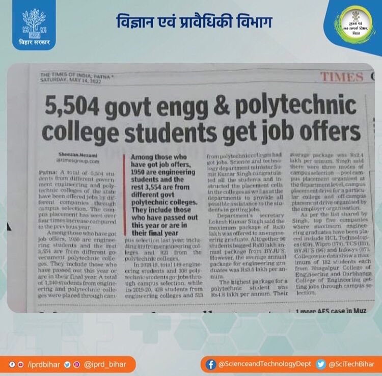 DSTTE Bihar tweet media
