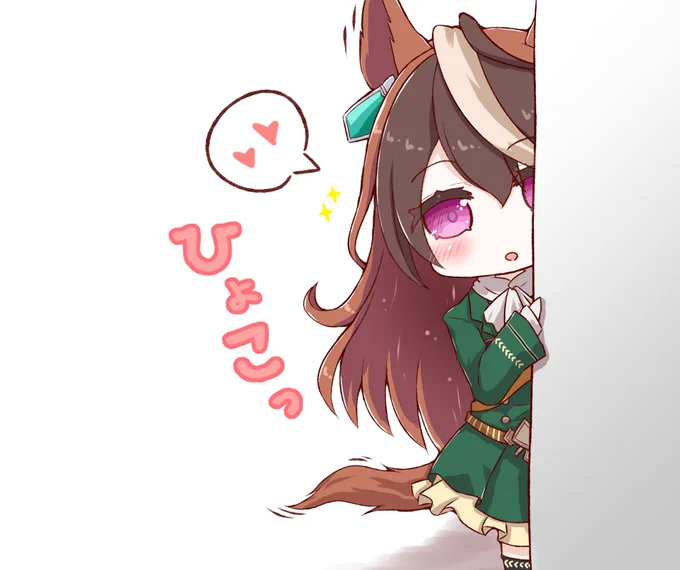 ひょっこりルドルフ
#ウマ娘 #シンボリルドルフ 