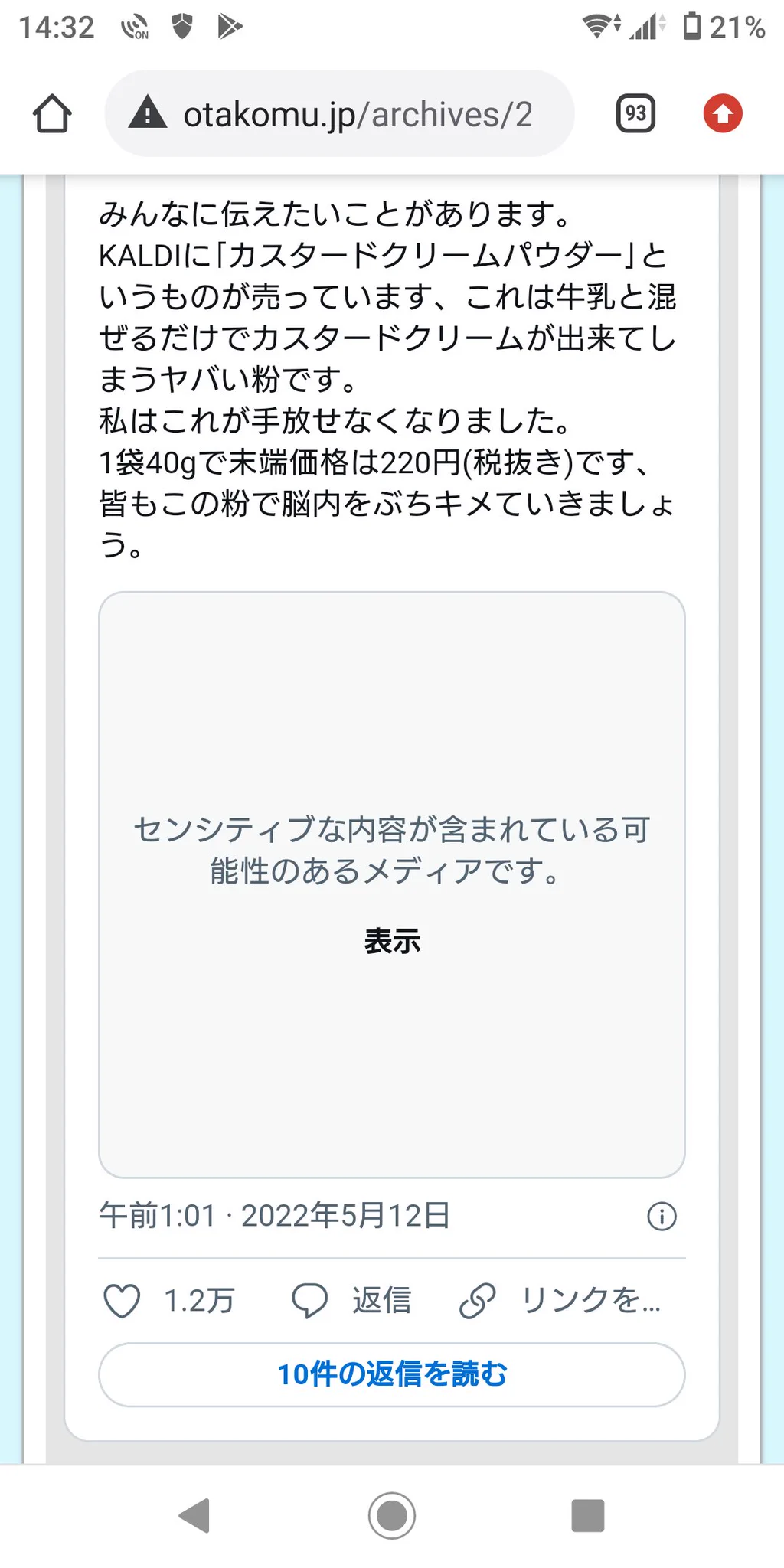 @TN_kmnk ブラウザからだとセンシティブ判定されてました。 