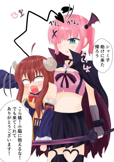 シャミ子と桃
#まちカドまぞく 