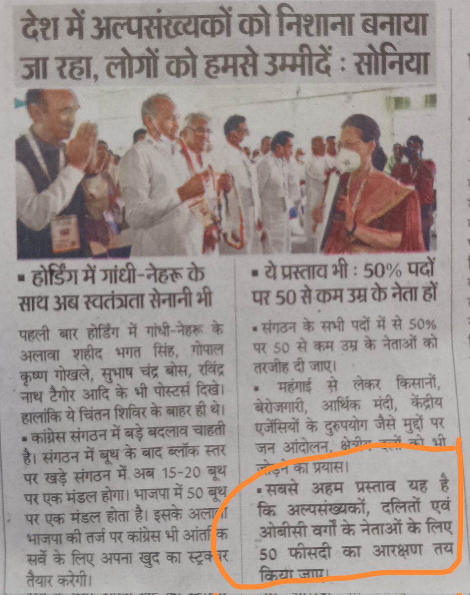 mohanlalverma05's tweet photo. अगर कांग्रेस मूल ओबीसी को चुनावों में टिकट और संगठन में जगह दे तो कांग्रेस की हालत सुधर सकती है और बड़ा वोटबैंक कांग्रेस के साथ जुड़ सकता है
मूल ओबीसी के लोग मेहनती हैं और जिसके साथ लगते है अपनी मेहनत से बाजी पलट देते हैं
#MOOLOBC #Congress @RahulGandhi @ashokgehlot51 https://t.co/qGx6baHtQv