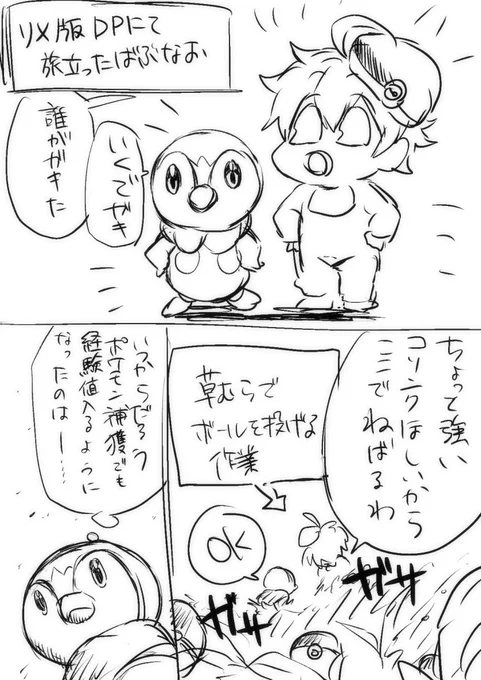 昨日DPやっと始めました 