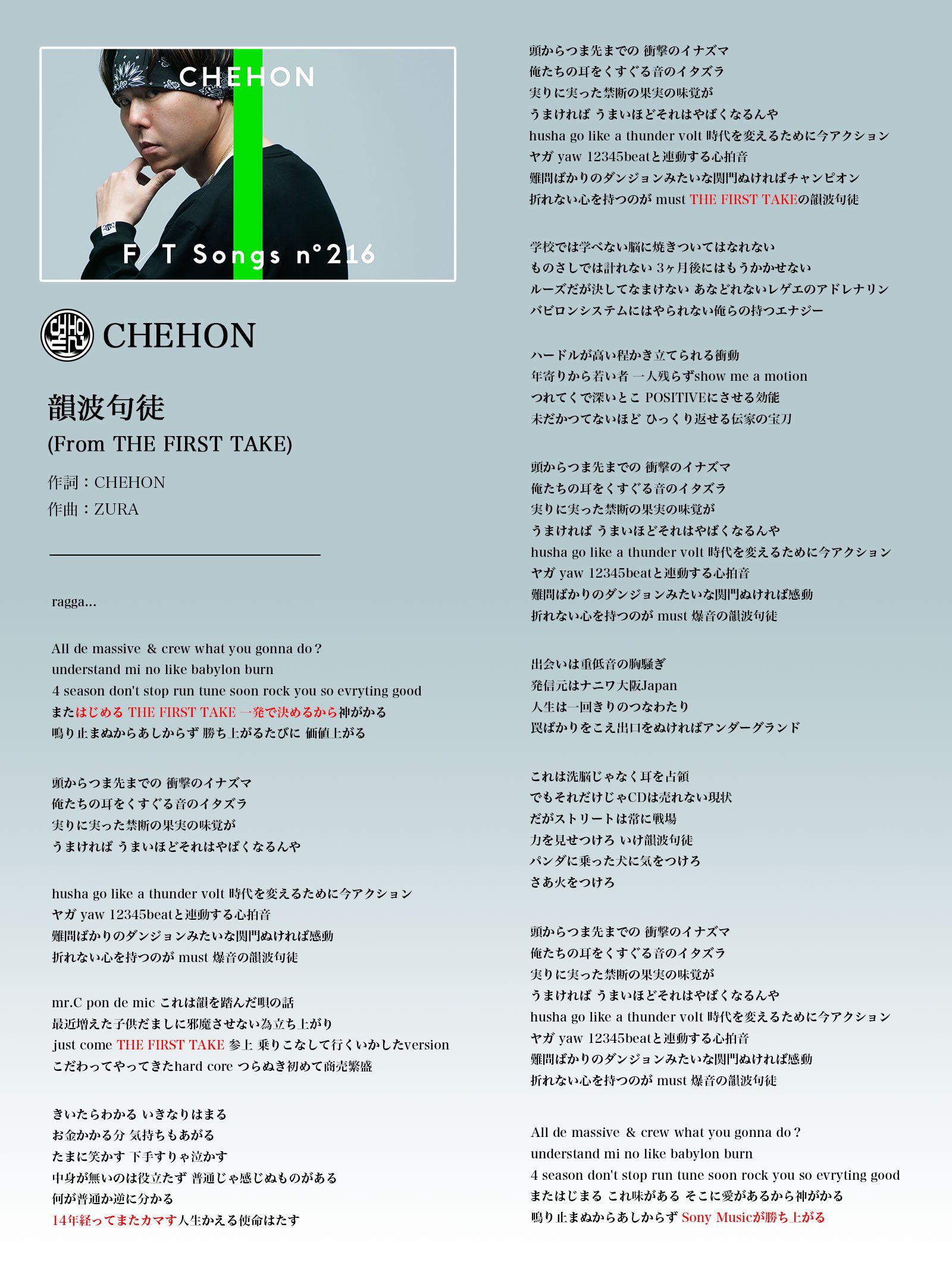 CHEHON Information on X: 