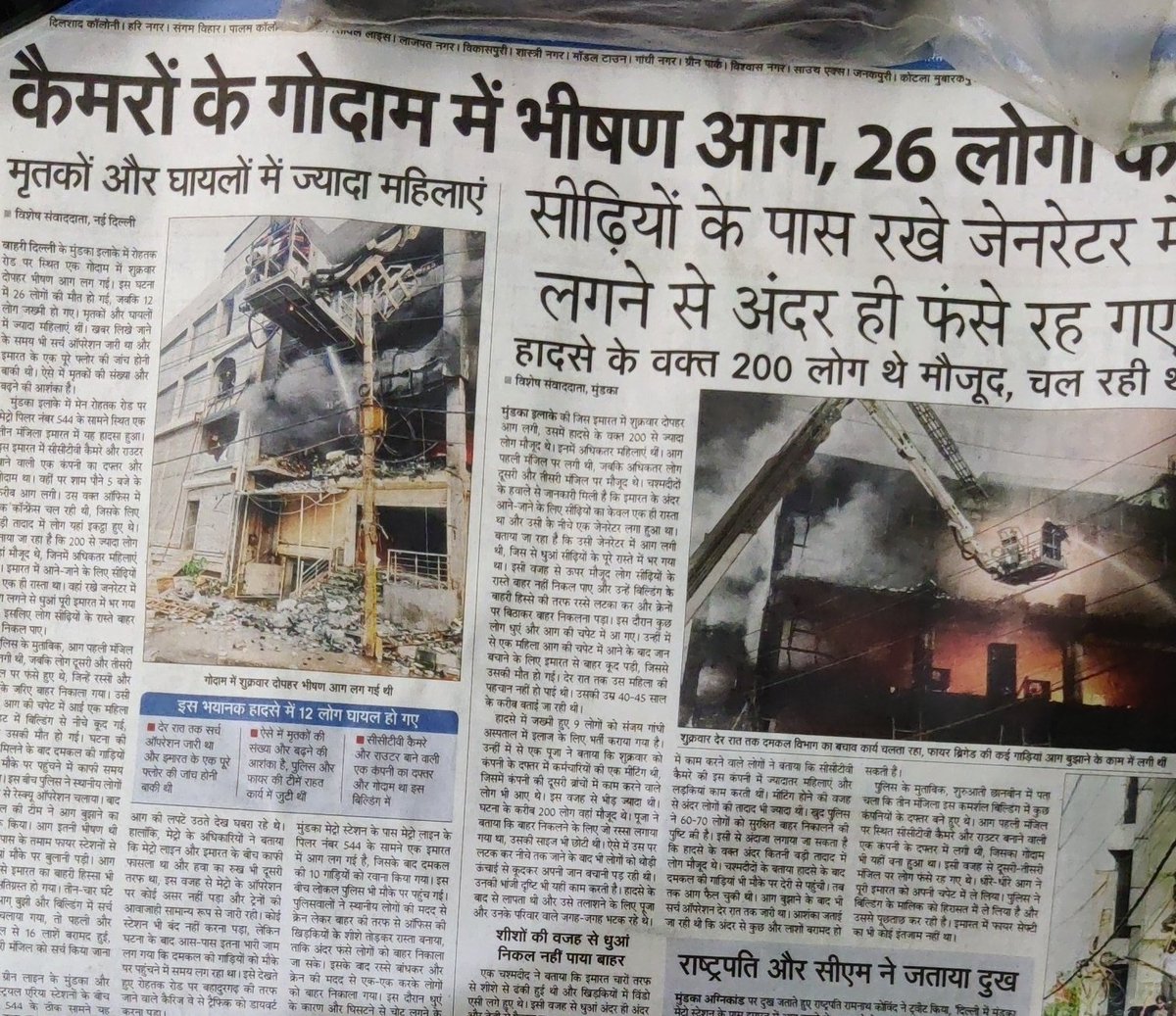 DrVijayTiwariJi's tweet photo. @PMOIndia
These are regular features in #Metros as #DelhiGovernment #MunicipalCorporation @DelhiPolice @CPCB_OFFICIAL are ignorant & sleeping
#UnifiedMCD @HMOIndia
@LtGovDelhi @HardeepSPuri @CPDelhi @ndmaindia should make a 0-Tolerance policy & responsibilities should be fixed https://t.co/vInnRKQGtW