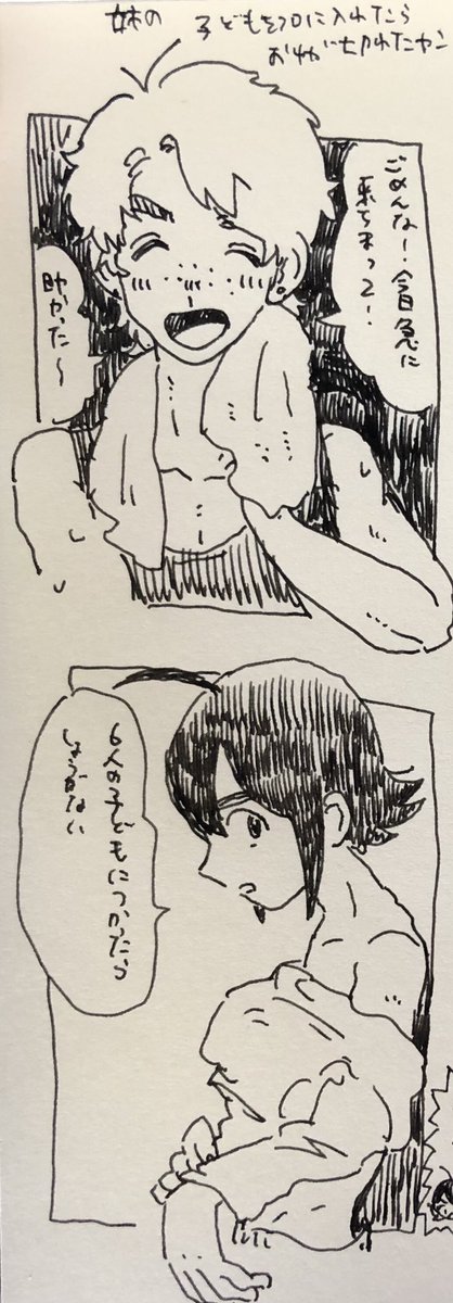 ヤンリュカ🛁 