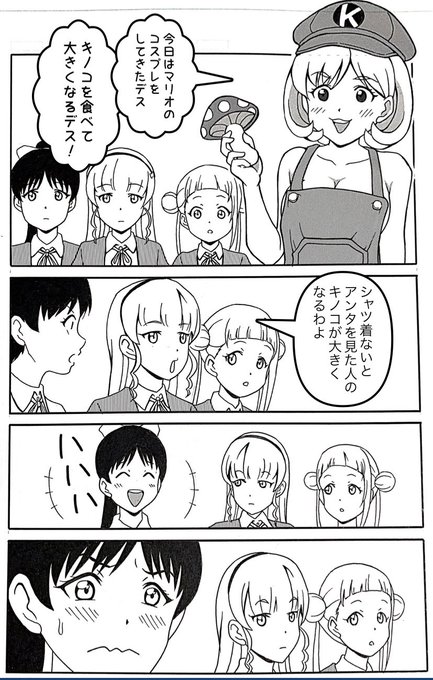 #μʼs #Aqours #虹ヶ咲 #Liella
#lovelive #ラブライブ #マンガ
#イラスト #4コマ 