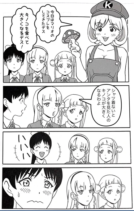 #μʼs #Aqours #虹ヶ咲 #Liella
#lovelive #ラブライブ #マンガ
#イラスト #4コマ 