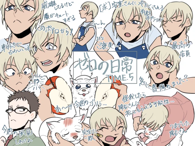 ゼロの日常TIME5〜6感想まとめ
⚠️ゼロティーアニメネタバレ有
ついに終わってしまった…
面白かったです!! 