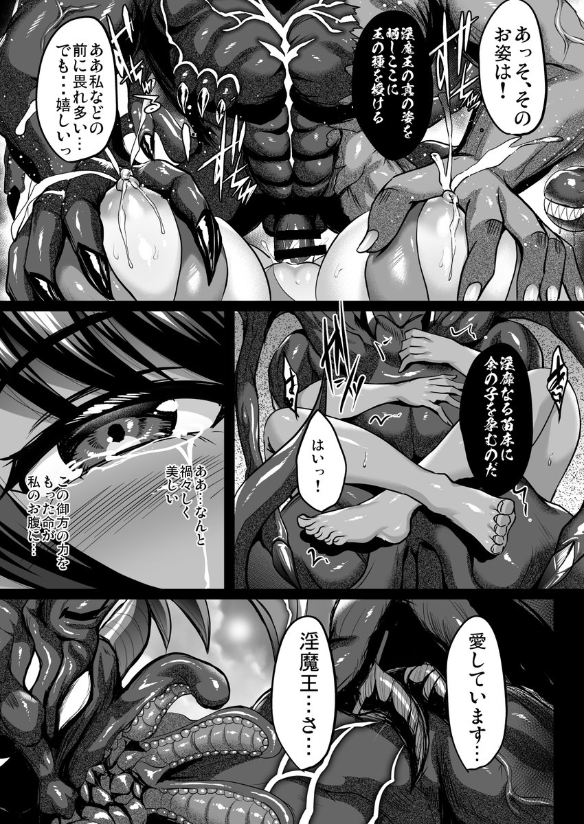 無駄にかっこいい演出。4枚目だけで1日かかった 