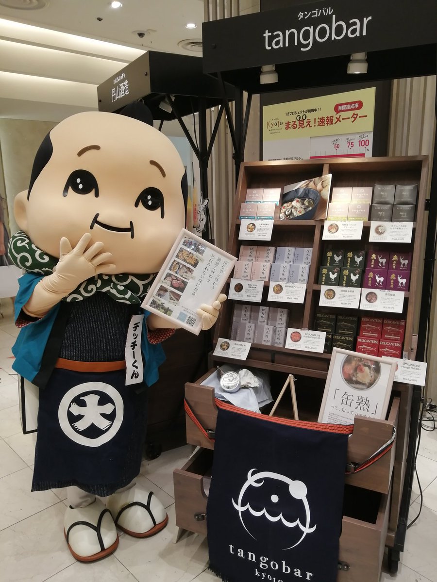 tangobar4's tweet photo. デッチーくんがPRしてくれました！カワイイ☺️ https://t.co/mYqJBDWFRI