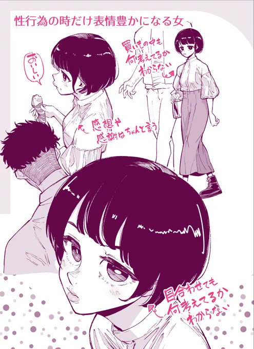 地味で幸薄そうで全然喋んないけどスケベの時だけイキイキする女 可愛くてえっちでない? 