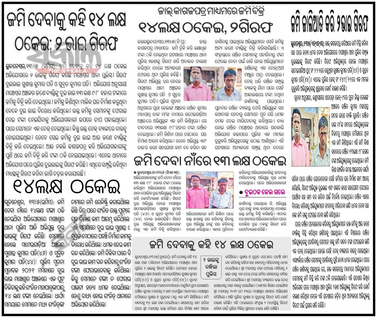 DCP Bhubaneswar tweet media