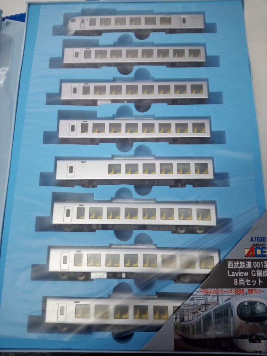 A1030 西武鉄道001系 8両セット G編成 Laview 《発売済 マイクロエース 在庫品》 品質満点! Laview A1030 西武鉄道001系 8両セット G編成 Laview 《発売済 マイクロエース 在庫品》 品質満点! Laview