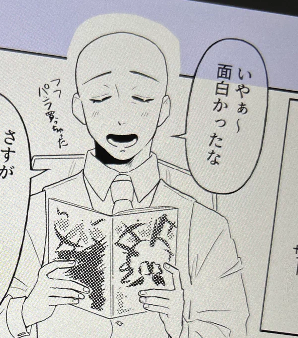 パトチャじゃなくてマカチャ 