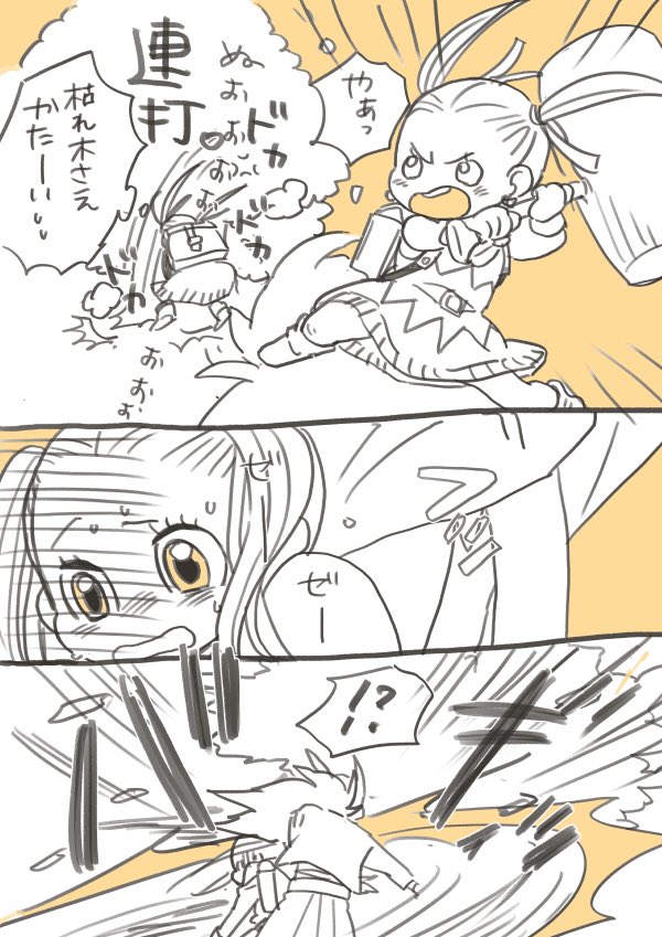 ビルダーズって本当にシドーが最高なんですよ(';ω;`) 