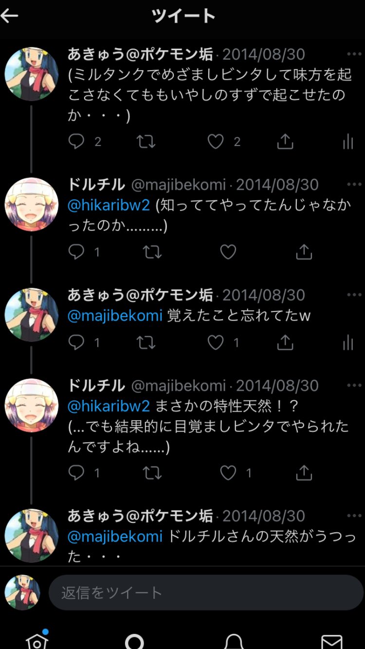 あきゅう ポケモン垢 Hikaribw2 Twitter