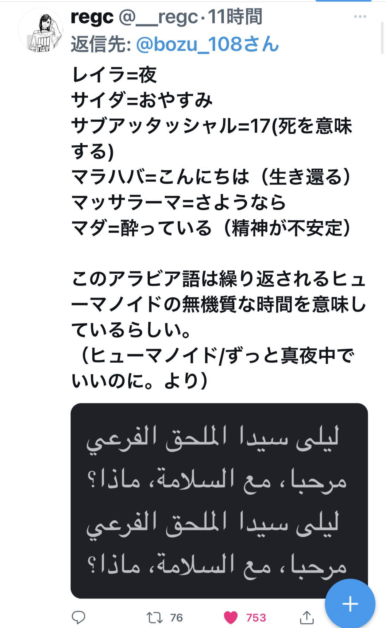 ずっと真夜中でいいのに。 お正月プレゼント企画 嘘じゃない 手書き歌詞 ACAね a.k.a ネス湖のてっぺん on X: 