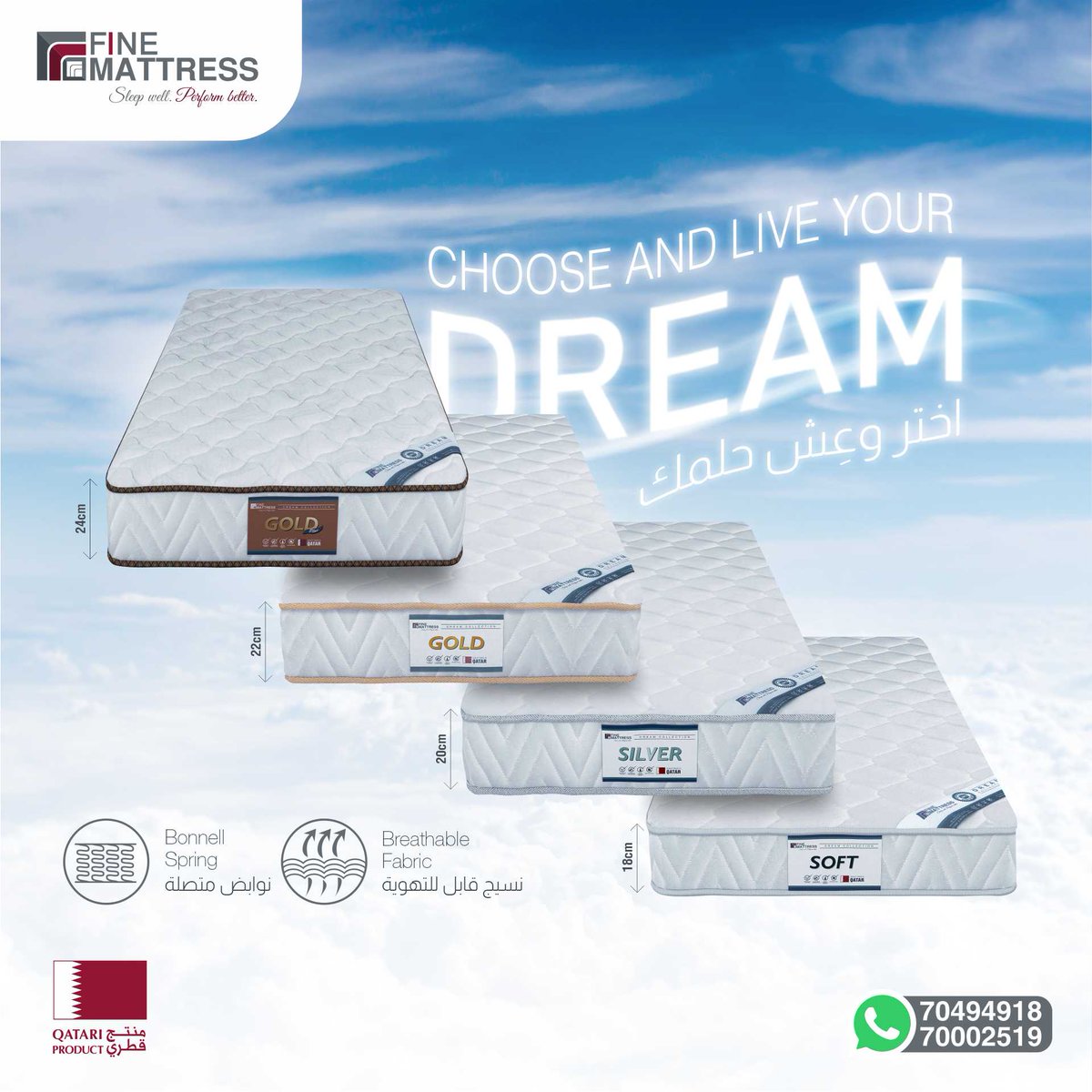 ستمنحك مجموعة الdream أفضل خيار للنوم جيدًا بأسعار معقولة!
Salwa Showroom - 40017088
Whatsapp - 70002519/70494918
#FineMattress #DreamCollection #SleepWell #PerformBetter #MadeInQatar #QatariProduct