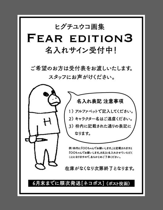 書くよー!✒︎✒︎✒︎✒︎
店舗で今日から受けしてます。
#fear3
#ボリス雑貨店 