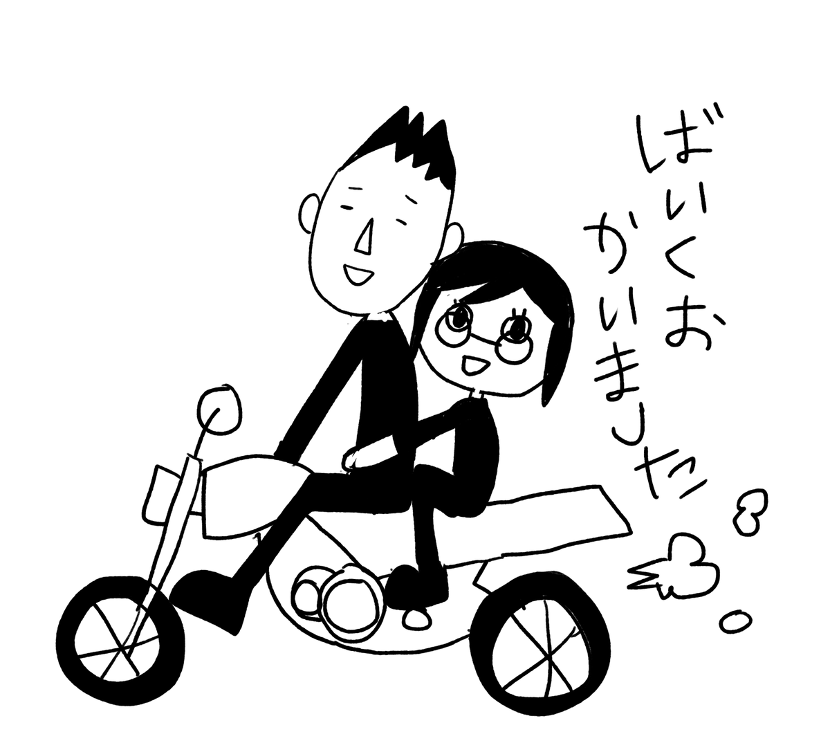 ぶおんぶおんっぶーん
#日々ぴんりこ 