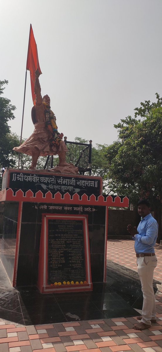 छत्रपती संभाजी महाराज यांना मानाचा मुजरा🙏
#शंभुजन्मोत्सव