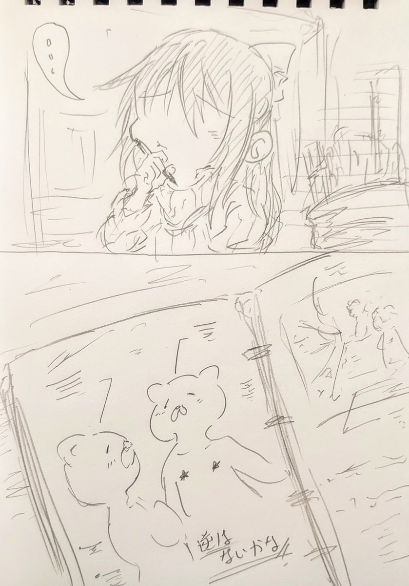 次回作を考える桜坂しずく。 
