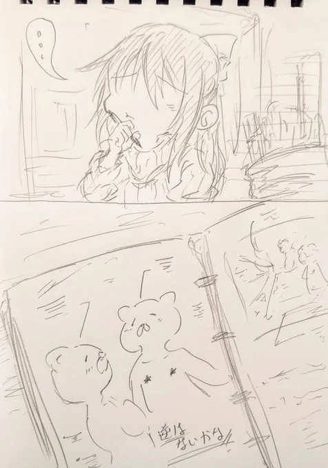 次回作を考える桜坂しずく。 