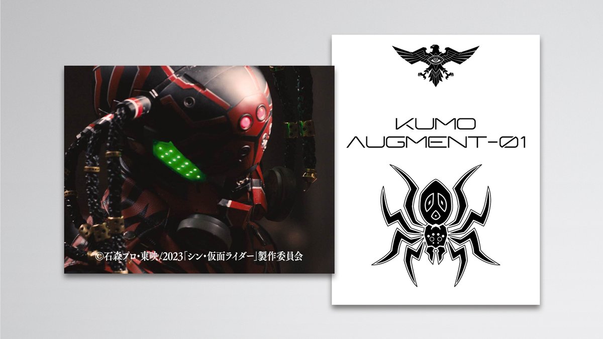 シン仮面ライダー PCメガネ クモオーグモデル KUMO AUGMENT