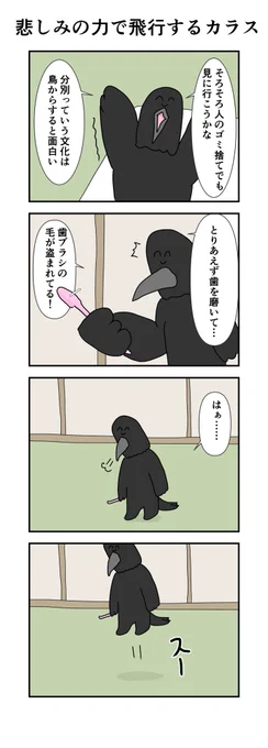 【4コマ漫画】哀れ 