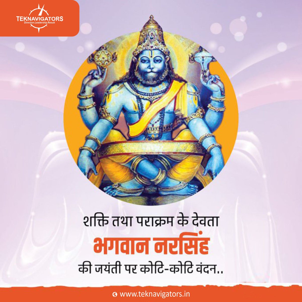 TeknavigatorsL's tweet image. #teknavigatorstraininglucknow
#NARSINGHJAYANTI
#BhagwanNarsingh 
#narsinghjayanti2022